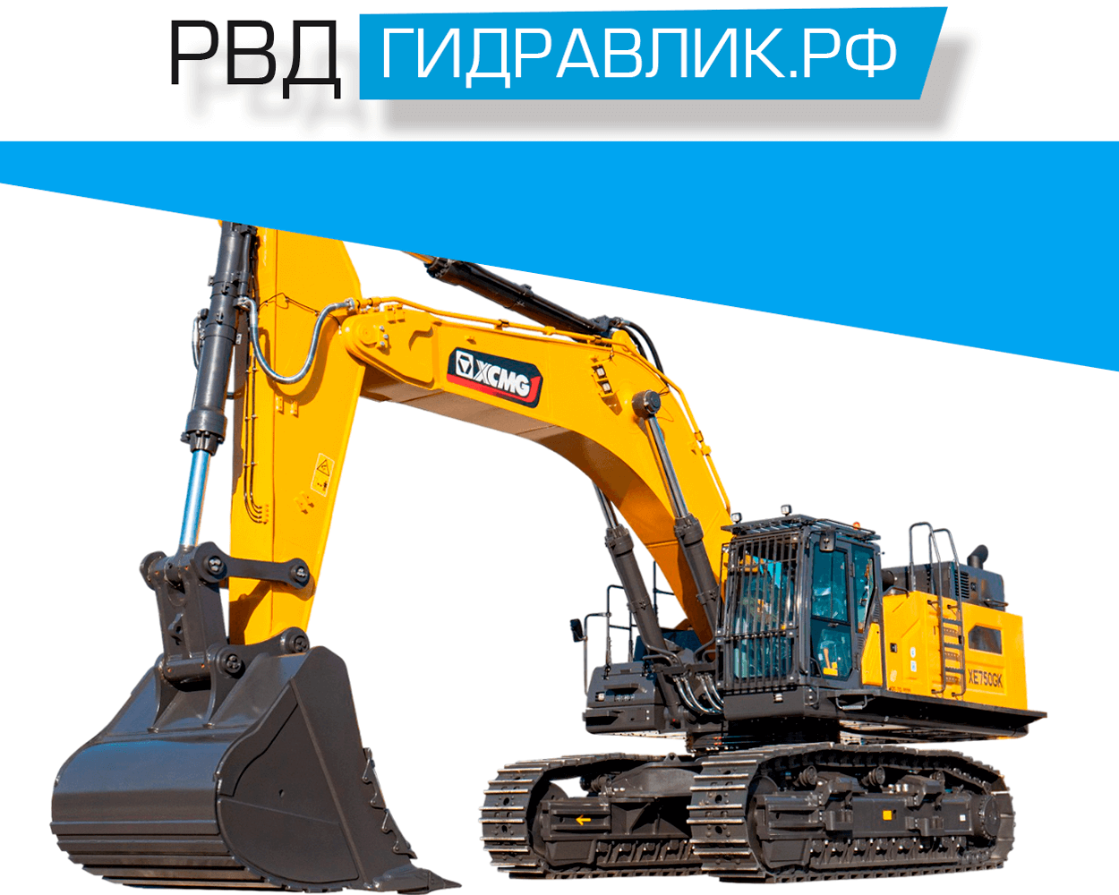 РВД new2