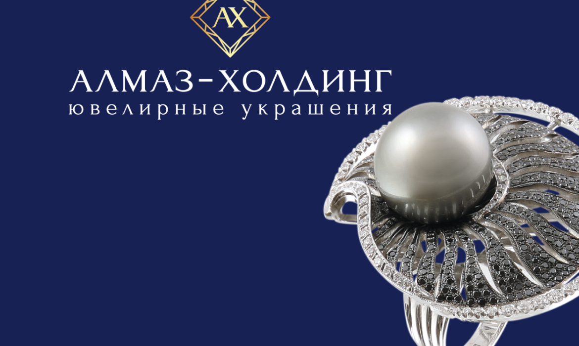 Алмаз-Холдинг