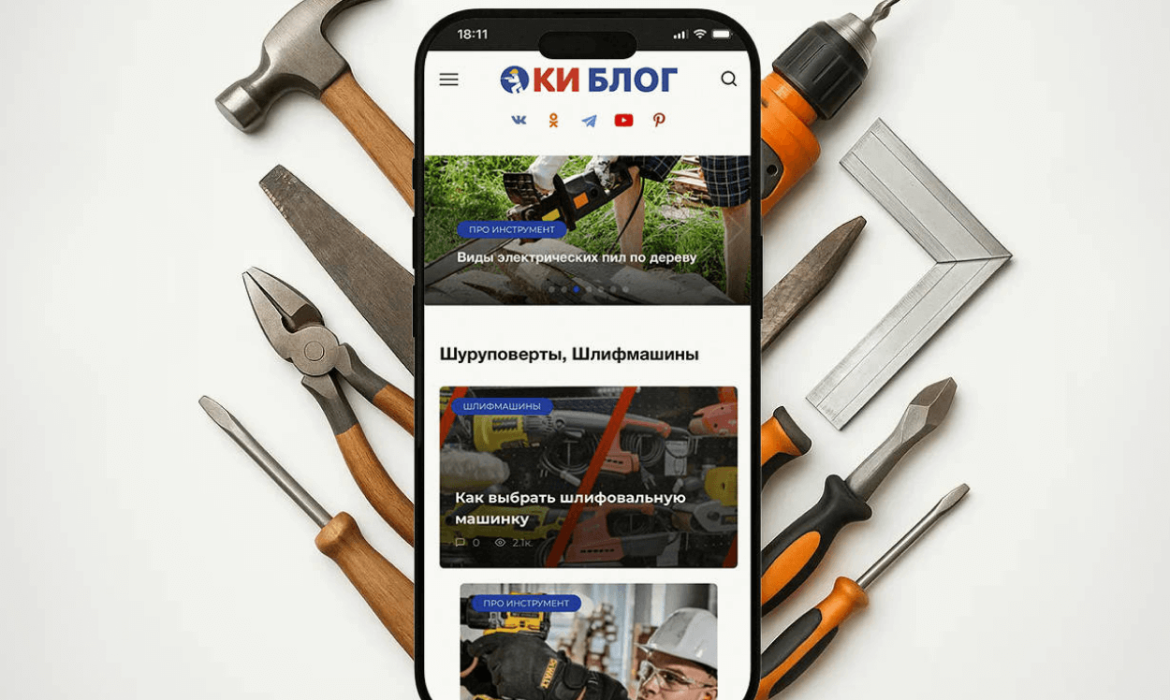 Блог для Кубань Инструмент