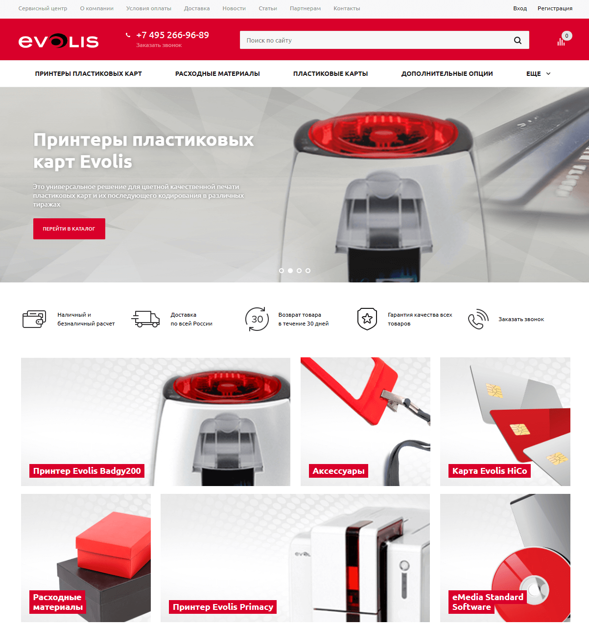 Evolis-ru