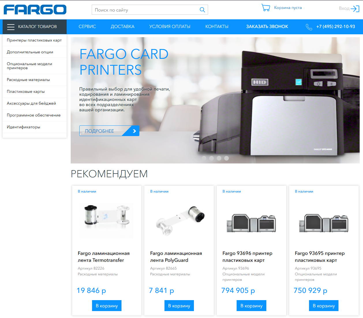 Fargo-ru