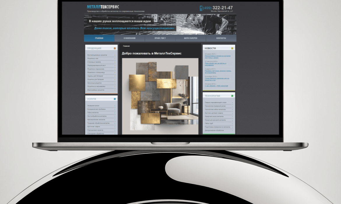 МеталлТекСервис