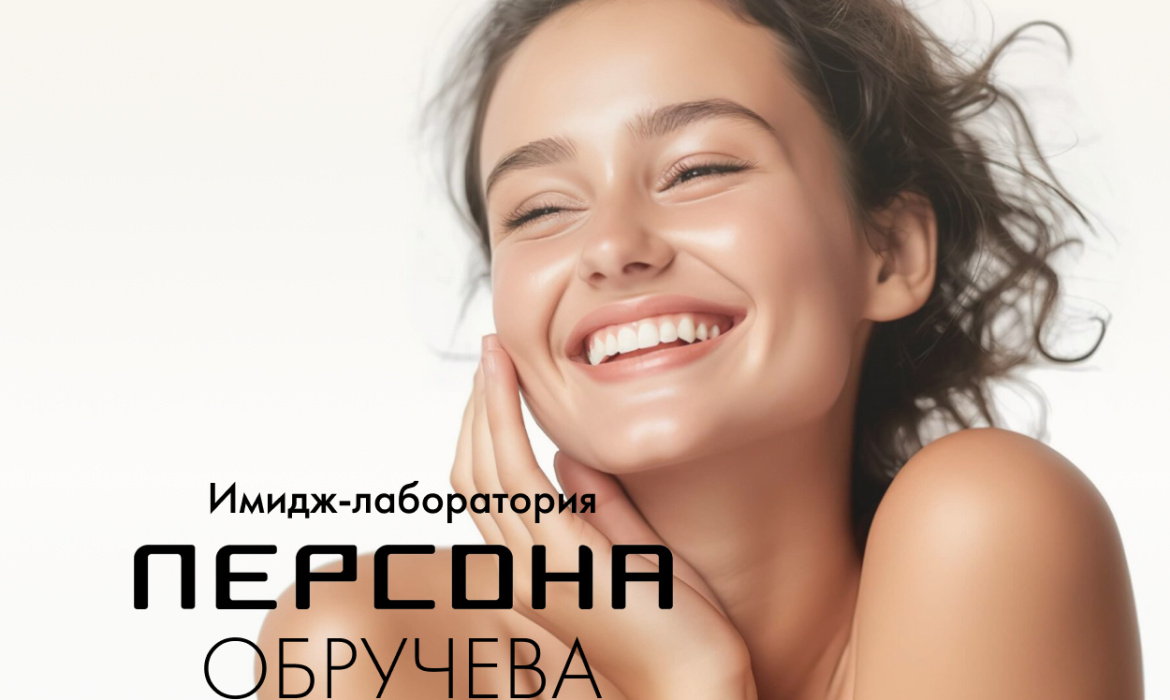 Персона Обручева