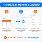 Редизайн сайта без потери заявок: как обновить визуал и не сломать конверсию